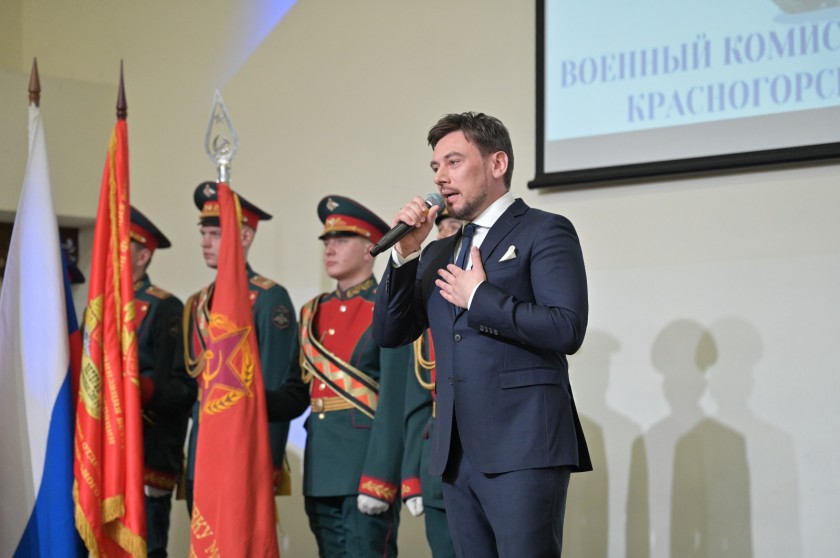 В Красногорске отметили День сотрудников военных комиссариатов