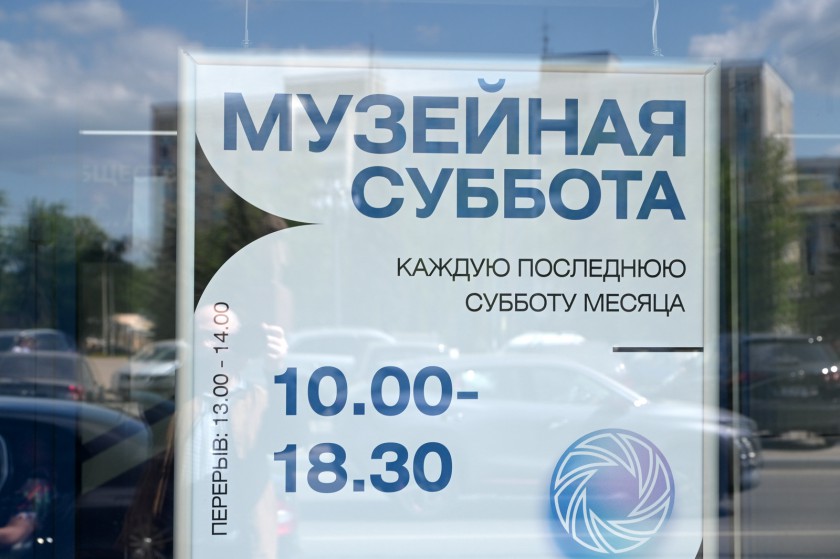 В Красногорске отметили Международный День музеев