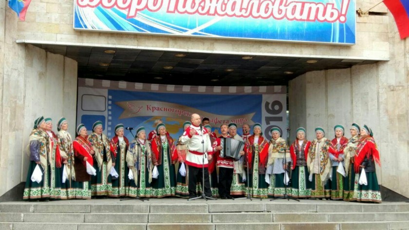 18 сентября на площади ДК «Подмосковье» состоялось мероприятие в рамках творческого проекта «Вместе» и Красногорской эстафеты мира
