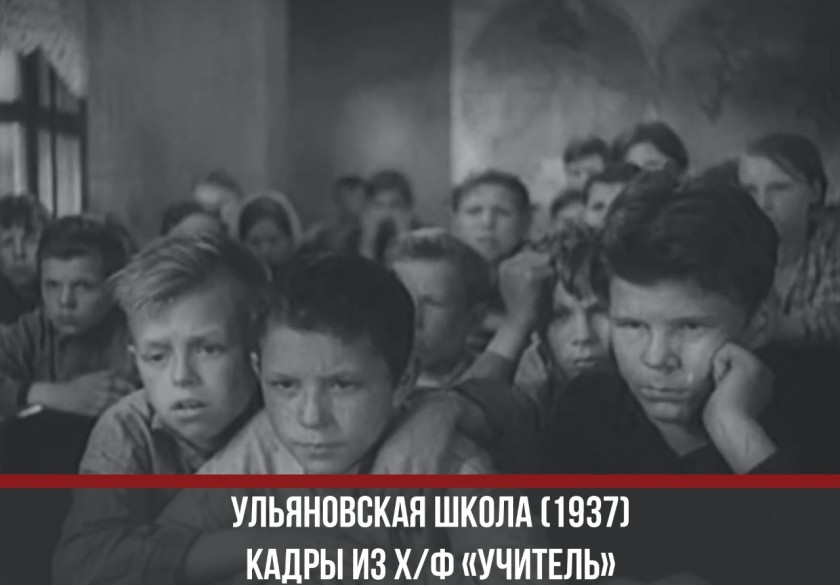 В школе в деревне Путилково еще до войны снимали художественный фильм
