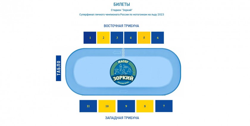 Красногорцам доступна онлайн продажа билетов на спидвей