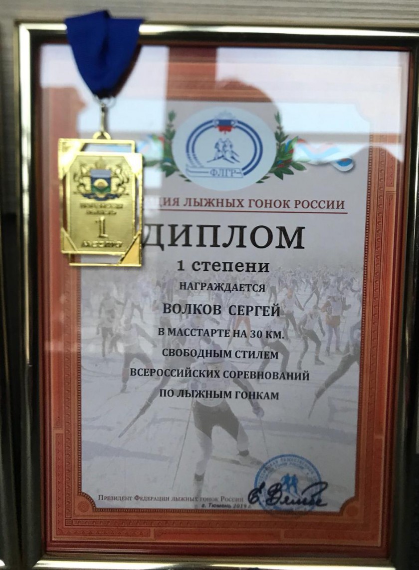 Красногорец завоевал золото на соревнованиях по лыжным гонкам