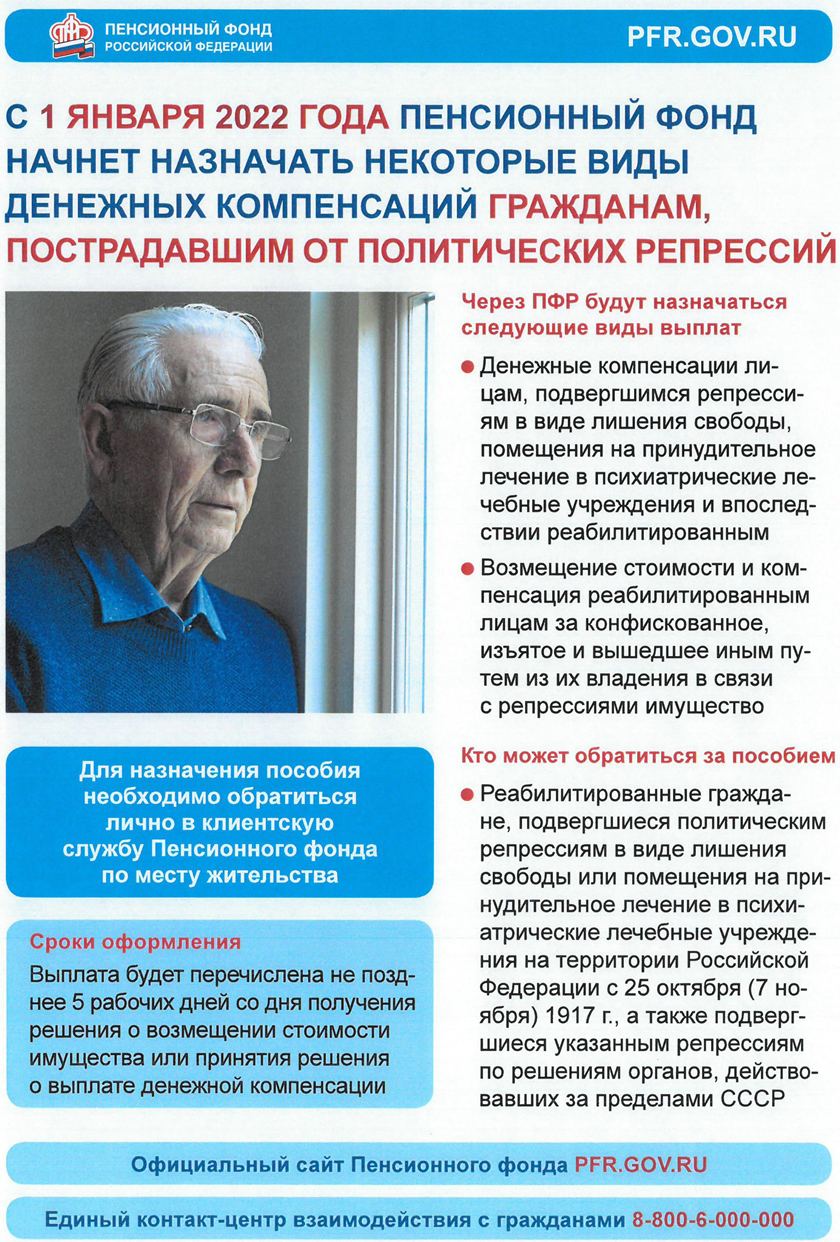 Дополнительные виды социальной поддержки будет предоставлять Пенсионный Фонд России с 1 января
