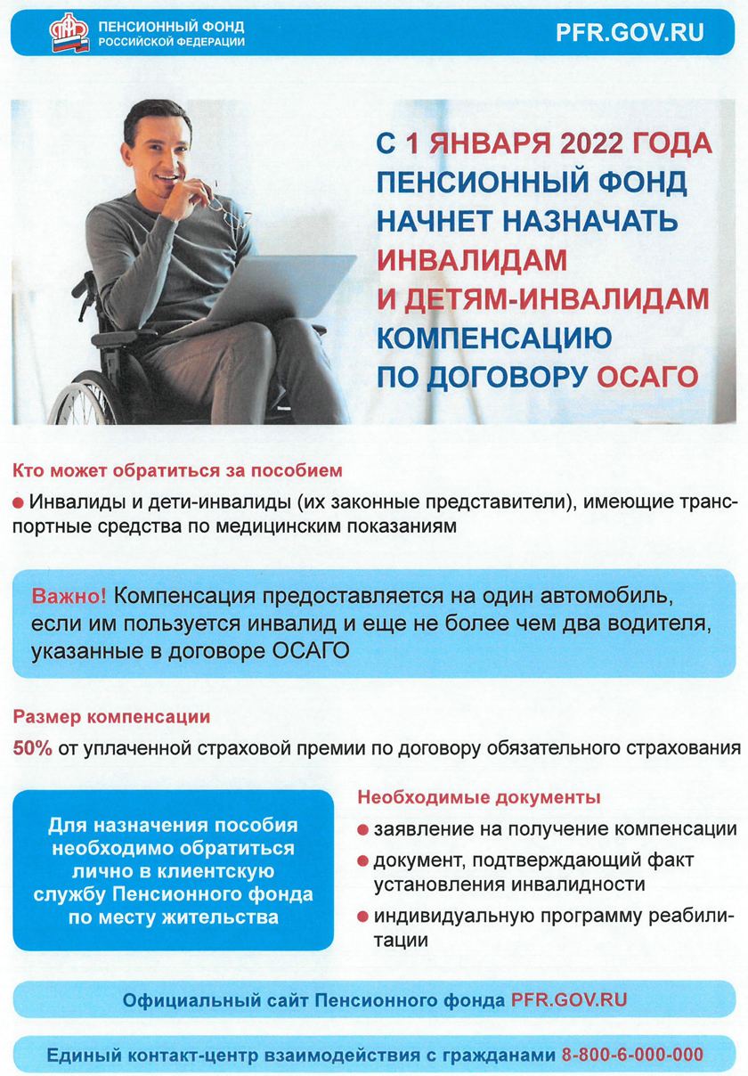 Дополнительные виды социальной поддержки будет предоставлять Пенсионный Фонд России с 1 января