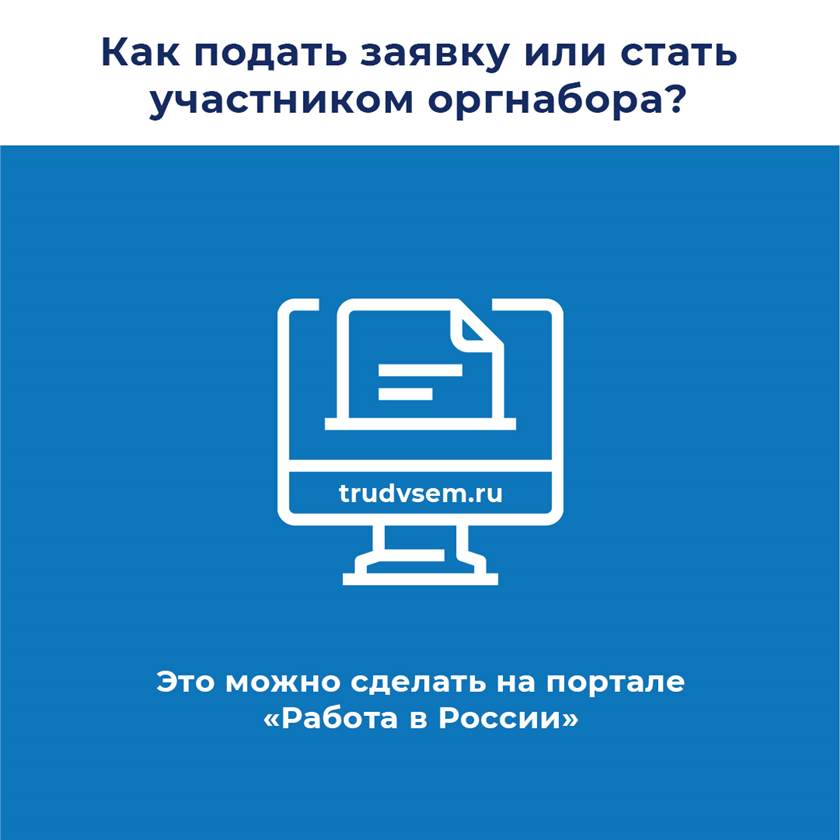 Как работает алгоритм действий по привлечению в экономику РФ иностранных граждан?