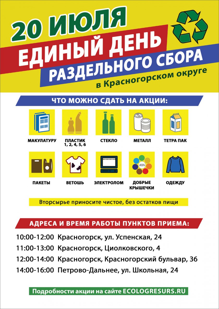 Новости / Администрация городского округа Красногорск Московской области