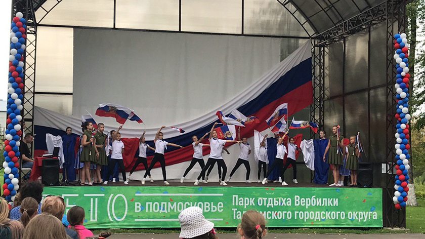 В парках культуры и отдыха Подмосковья отметили День Государственного флага Российской Федерации!