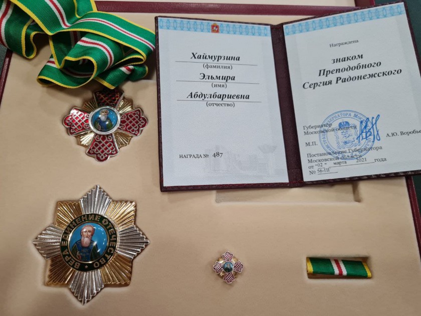 Эльмира Хаймурзина удостоена знака Преподобного Сергия Радонежского
