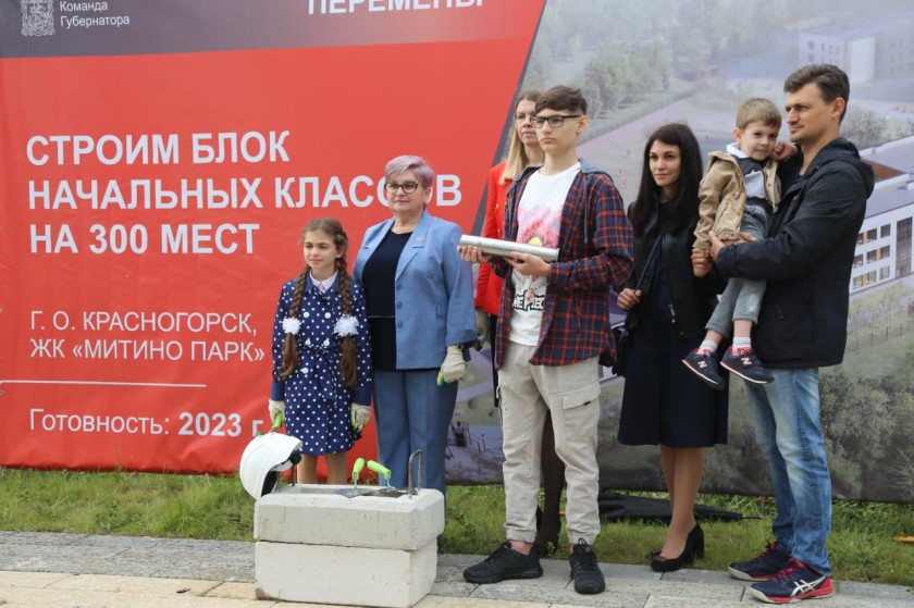 Три новых школы появятся в г.о. Красногорск к 2023 году