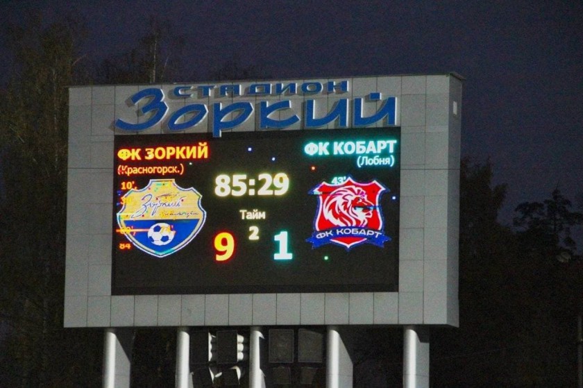 Футболисты «Зоркого» одержали победу над командой из Лобни