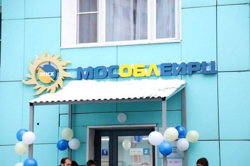 Шестое отделение "МосОблЕИРЦ" открылось в Красногорске
