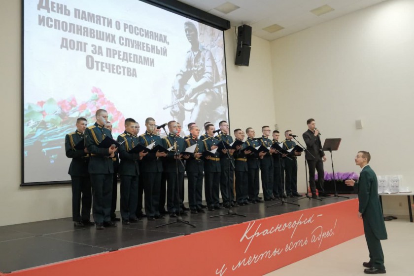День памяти воинов-интернационалистов отметили в Красногорске