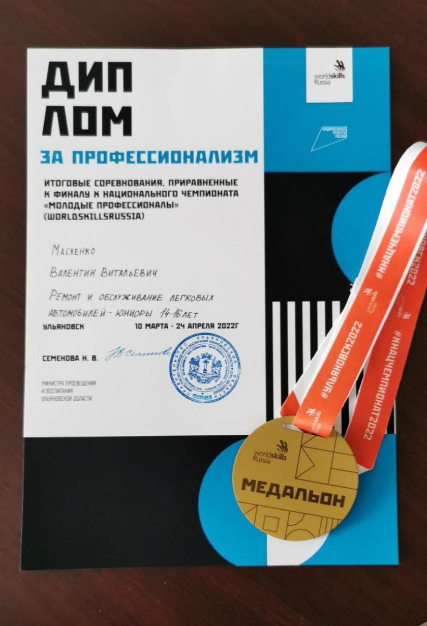 Красногорский ученик из «Созвездия» представил Московскую область на чемпионате «WorldSkills Russia»