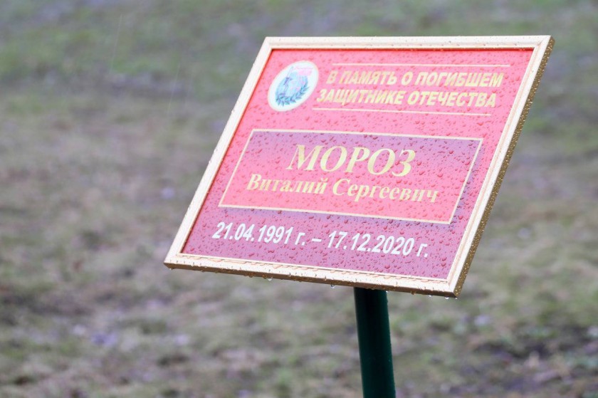 В Красногорске посадили дерево в память о погибшем воине