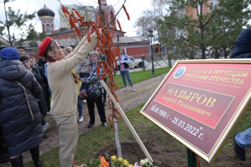 В Красногорске назвали сквер в память о погибшем воине