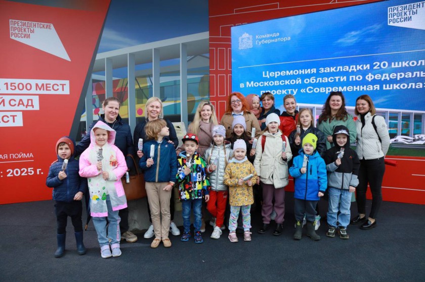 В Красногорске дали старт строительству двух школ