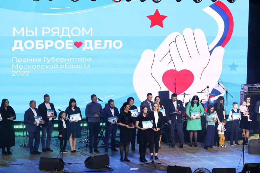 Шестеро красногорцев отмечены премией Губернатора Московской области