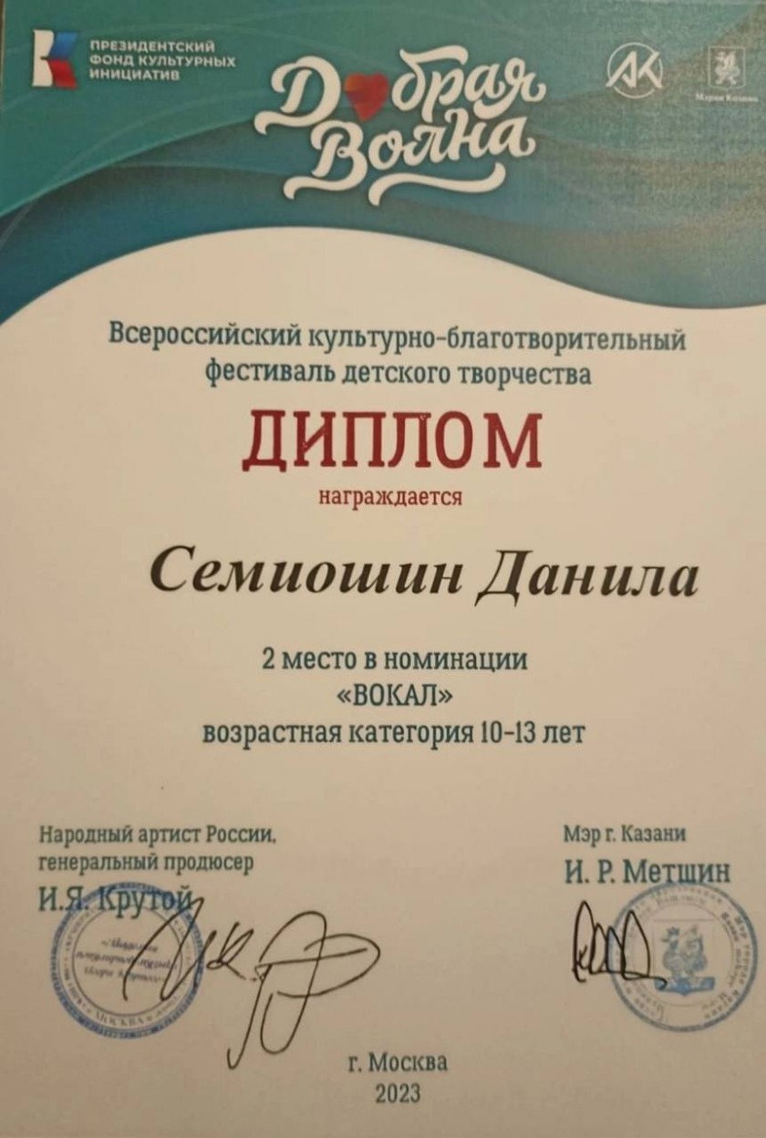 Красногорский солист занял второе место в фестивале "Добрая Волна"