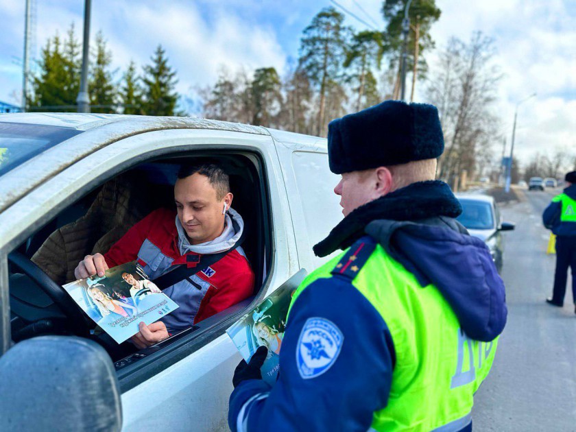 В Красногорске сотрудники Госавтоинспекции напомнили автомобилистам, что «Трезвость - надежный спутник поездок!»