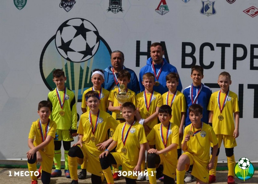 Футболисты «Зоркий 1» заняли первое место в детско-юношеском турнире «Dagomys Cup»
