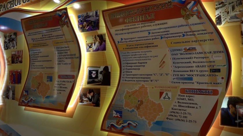 Красногорский колледж стал участником федерального проекта «Профессионалитет»