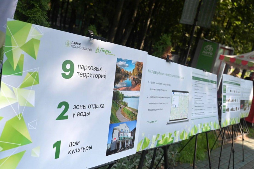 Бизнес и благоустройство стали главными вопросами на встрече Главы Красногорска с общественным Советом парка 