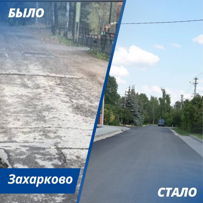 В Красногорске завершен ремонт 34 участков дорог