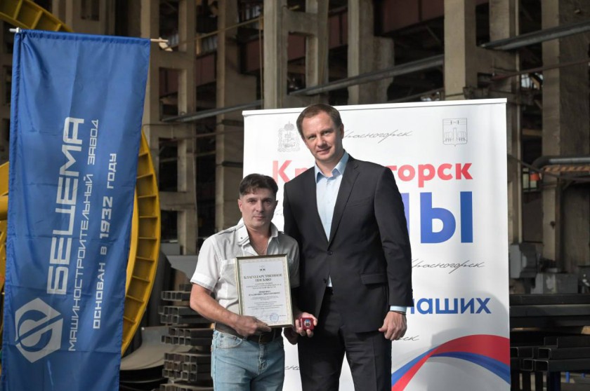 Дмитрий Волков поздравил коллектив «Бецема» с Днем машиностроителя