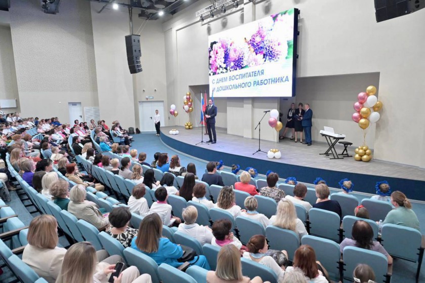 Дмитрий Волков поздравил работников дошкольного образования с профессиональным праздником