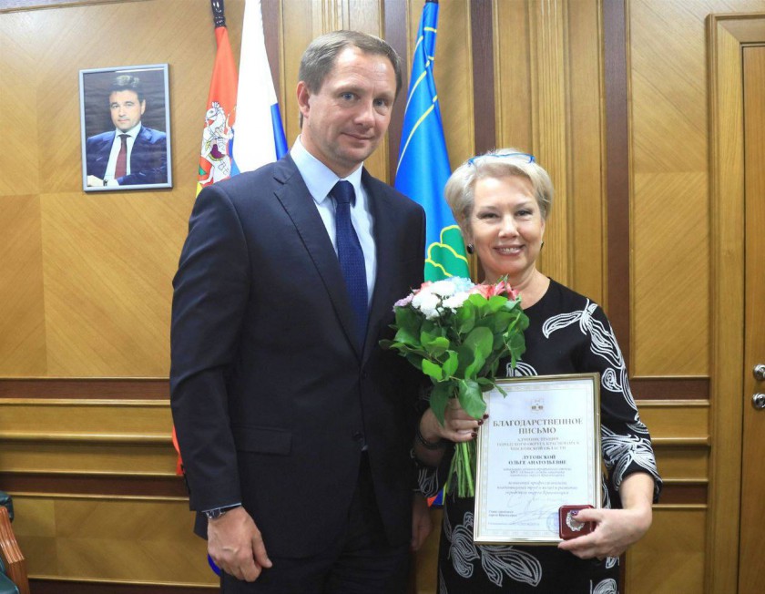 Глава Красногорска поздравил работников кадровой службы с профессиональным праздником