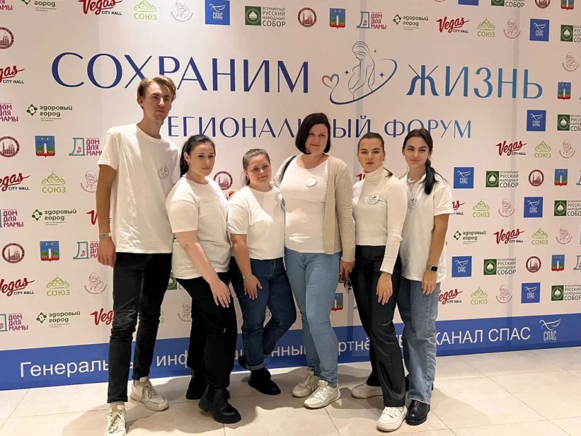 В Красногорске прошёл региональный форум «Сохраним жизнь»