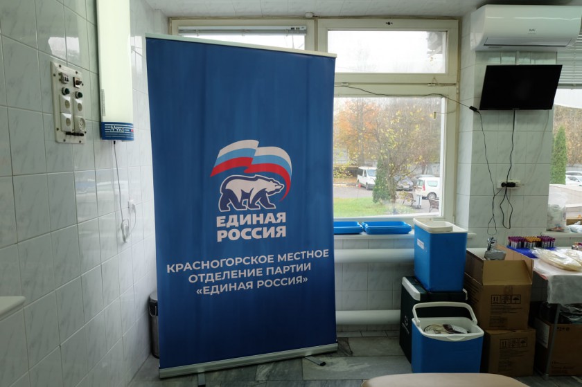 Партийцы Красногорска приняли участие в акции «День донора»