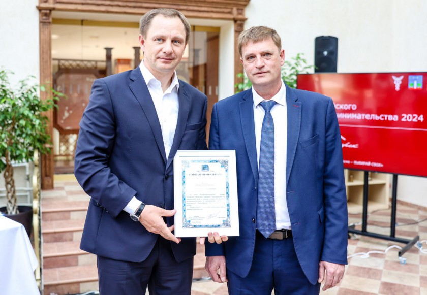 Дмитрий Волков поздравил предпринимателей Красногорска с профессиональным праздником
