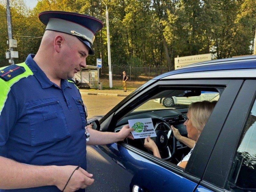 День без автомобиля: сотрудники Госавтоинспекции призвали жителей Красногорска к экологичности и безопасности