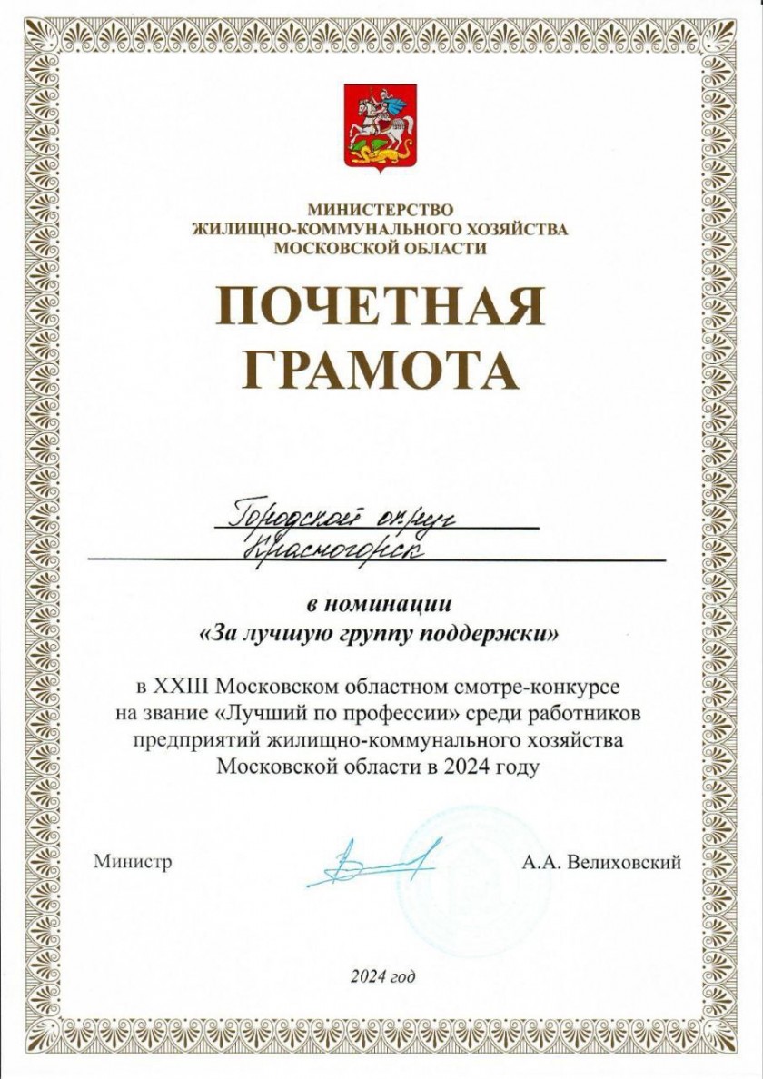 Электромеханик красногорской компании ООО «Подъемник-О» Алексей Адаменко занял 3 место в номинации «Электромеханик по лифтам» на смотре-конкурсе «Лучший по профессии»