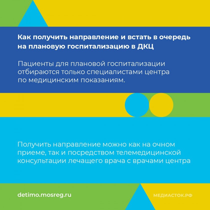 Детский клинический центр имени Н. В. Рошаля — это современное медицинское учреждение, предоставляющее широкий спектр медицинских услуг для детей и подростков