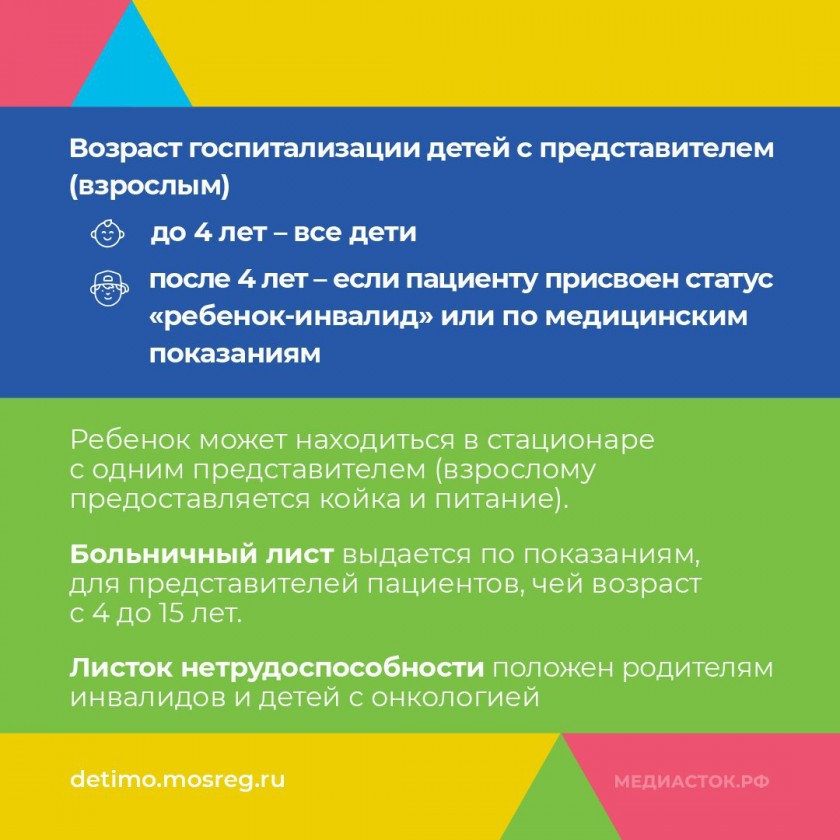 Детский клинический центр имени Н. В. Рошаля — это современное медицинское учреждение, предоставляющее широкий спектр медицинских услуг для детей и подростков