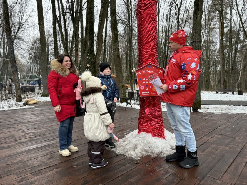 1 декабря в Городском парке, детском городке «Сказочный», ПКиО «Ивановские пруды», парке «Опалиховский пруд» и парке «Липовая роща» открылись почты Деда Мороза 