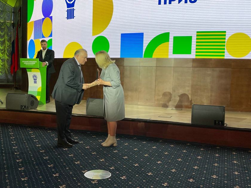 «Лучших Управдомов Подмосковья» наградили в Доме Правительства Московской области
