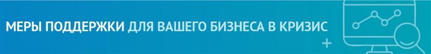 Экономика без вируса